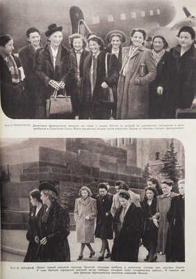 Советская женщина / Худ. В. Степанова. 1946. № 2, 3. М.: Типография газеты «Правда», 1946.